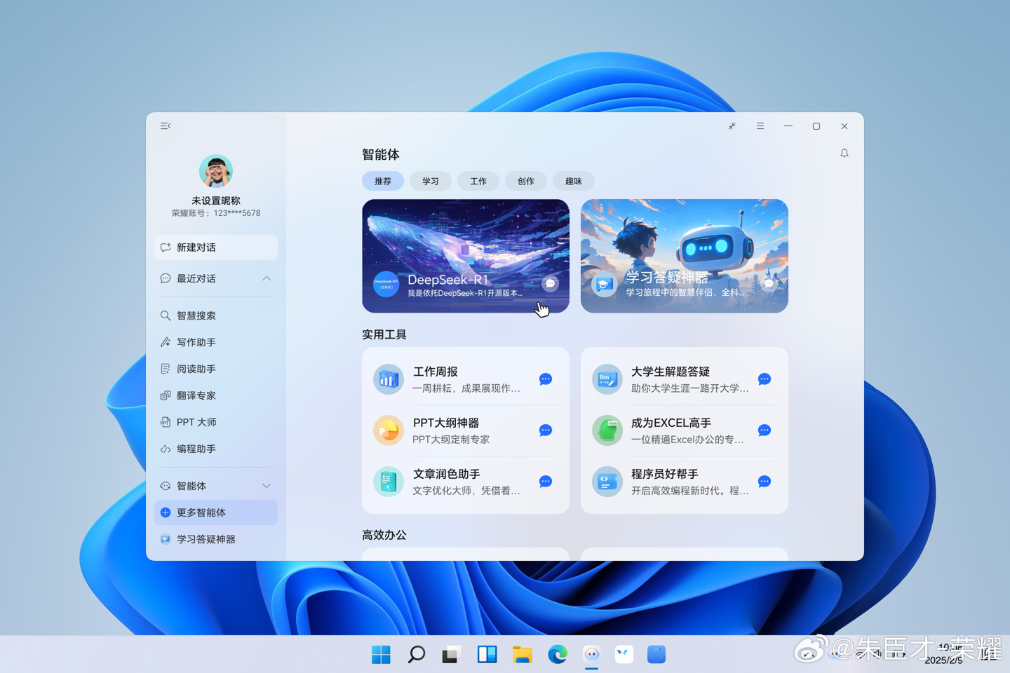 榮耀 MagicBook Pro 14 將首發搭載 DeepSeek AI，筆電智慧體驗再升級